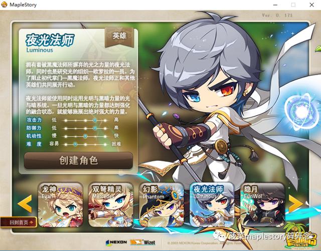 冒险岛夜光法师，冒险岛法师转职攻略（二、封印黑魔法师）