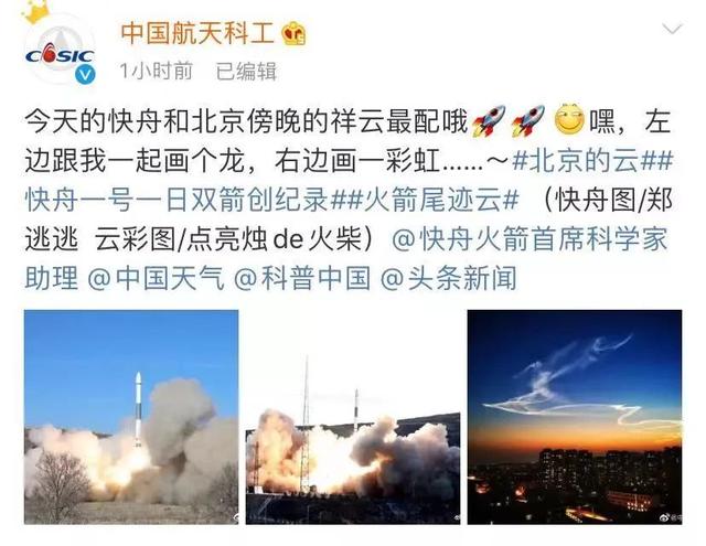 快舟一号火箭速度，龙状云刷屏这是快舟一号甲运载火箭尾迹
