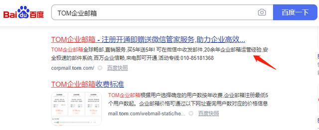 腾讯企业邮箱注册申请，腾讯企业邮箱注册免费申请（手把手教你用自己的域名免费开通企业邮箱）