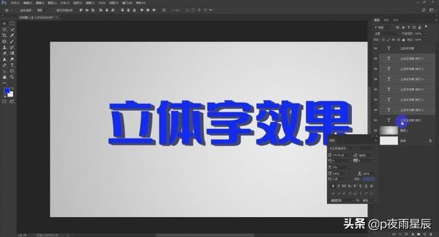 利用ps怎样做立体字，怎样使用PS制作电商平台的立体字效果