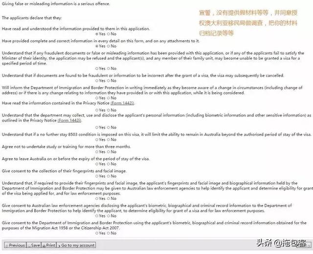 澳大利亚签证办理流程，澳大利亚签证自己申请流程