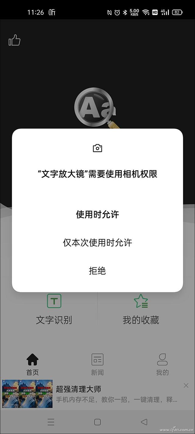 手机字体太小怎样放大，文字太小看不清