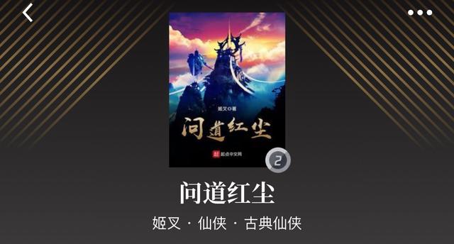 网文界十大男主，网文界人气最高的十位男主角