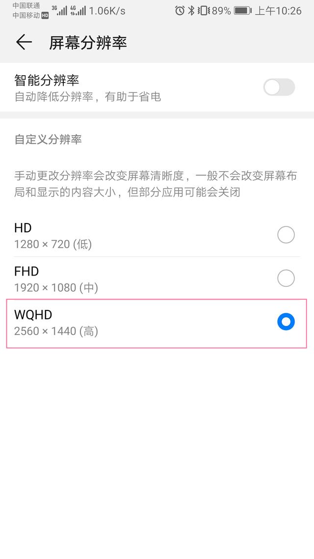 华为手机基本设置，华为手机的这几个默认设置