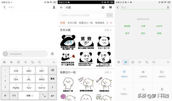 打字出表情包的输入法，能打出表情包的输入法哪个好（其他输入法接得住吗）