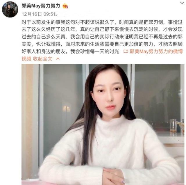 网红盘点郭美美，郭美美的堕落史