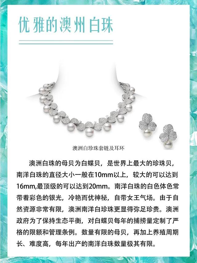 海水珍珠有哪几种品种，你知道哪里产的海水珍珠质量最好吗