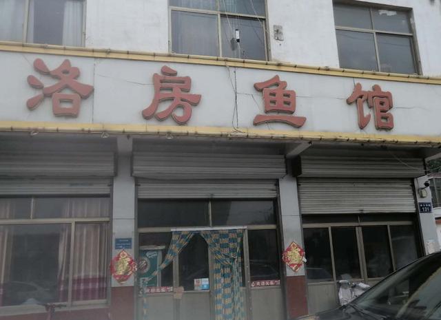 微山哪个饭店的鱼做得好，微山韩庄西岳烧汁碟鱼头