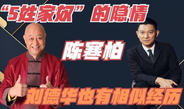 李金斗是混血吗，李金斗和郭德纲是什么关系（5姓家奴另有隐情）