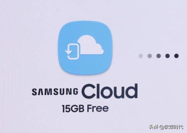 三星onedrive云服务，Cloud将在明年6月停止运营