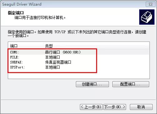 tsc ttp-244pro打印机驱动安装，TSCTTP-243EPluse装LTP并口驱动无法安装