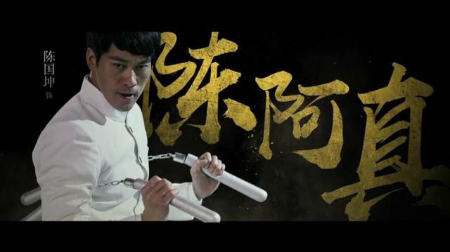 陈国坤一生就演两次李小龙，演绎李小龙的代言人今天是陈国坤