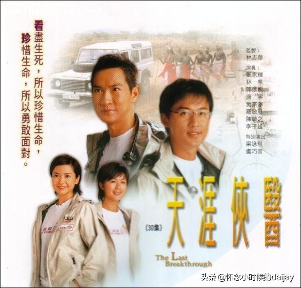 tvb台庆，tvb经典台庆90年代