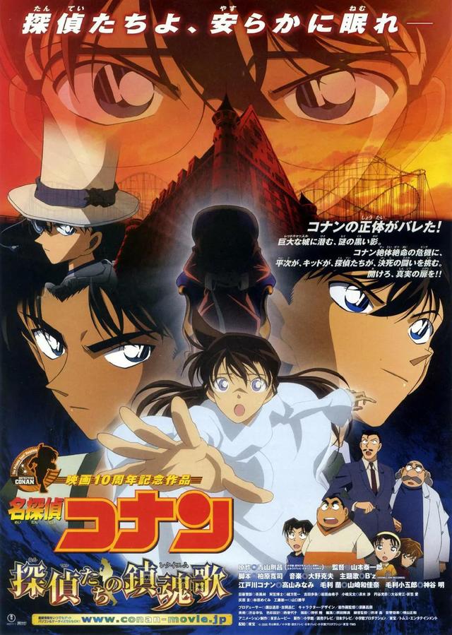 柯南剧场版排名，名侦探柯南里面最好看的剧场版（柯南新剧场版《黑铁的鱼影》首周票房登顶）