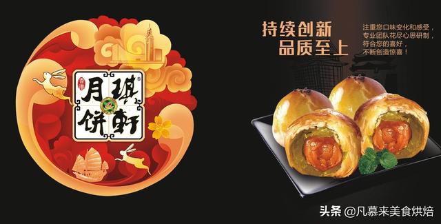 中秋品牌月饼排行榜，2021年中国月饼品牌排行TOP10