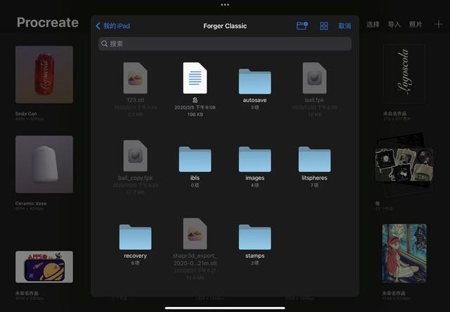 ipad怎么画画，使用ipadpro12.9绘画教程