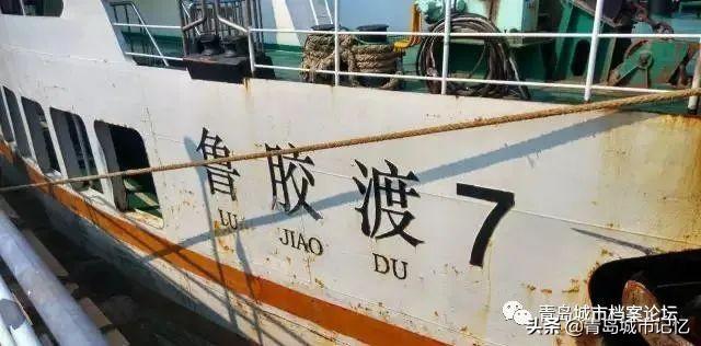 青岛轮渡是什么，一座城市的海上交通记忆