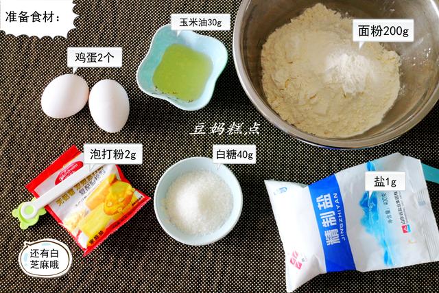 這糕點15元一斤，商場過年賣得火熱！自己在家做，照樣口口酥脆 熱愛美食 第4张