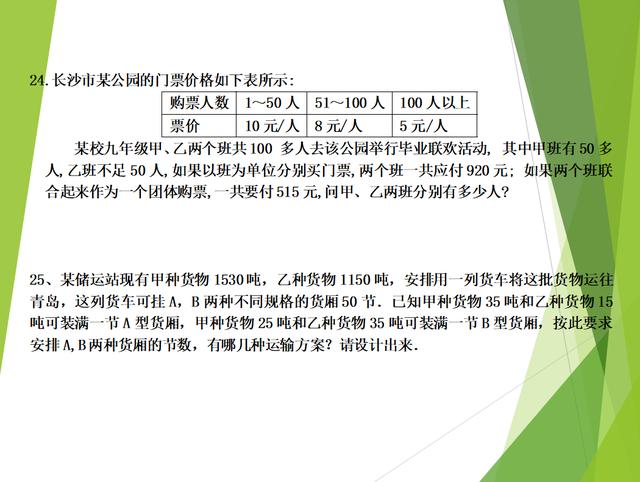初一下册数学题，初一数学下册期末测试题（初一下册数学期末经典题）