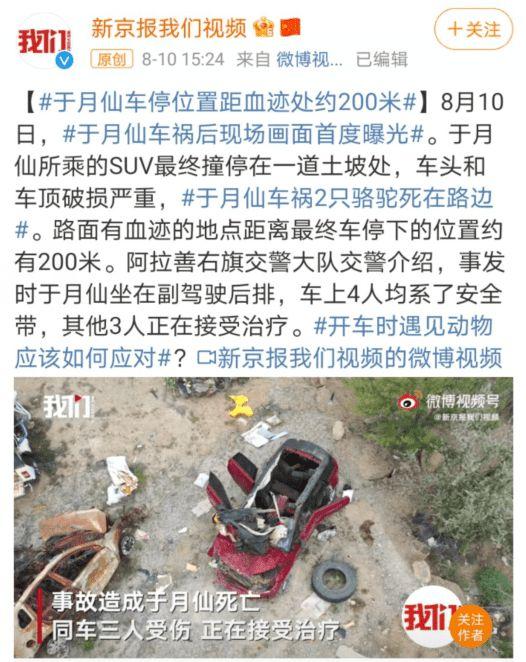 张雨生因车祸变成植物人，因车祸去世的明星皆令人痛心