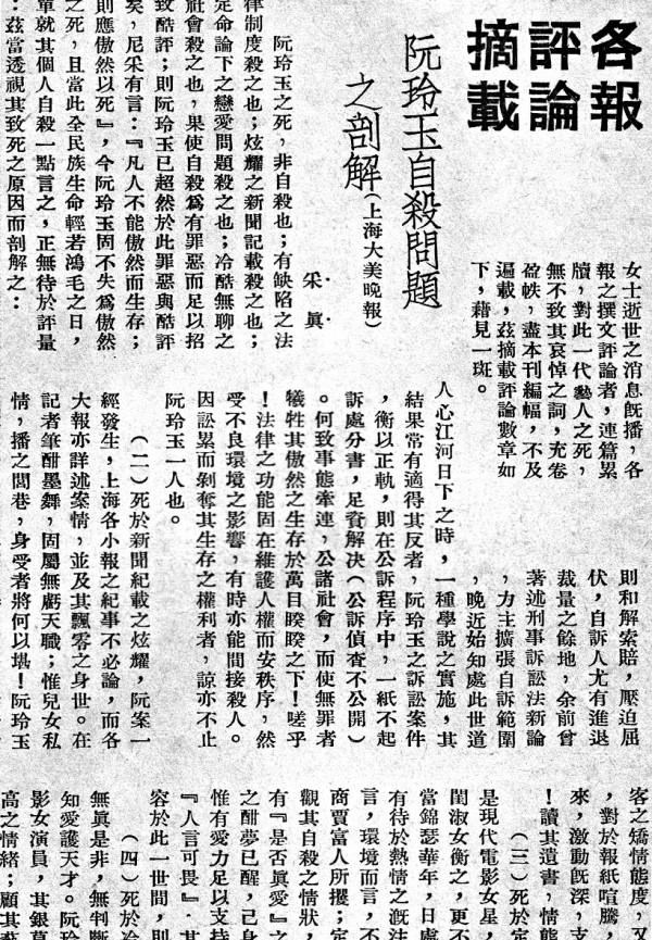 阮玲玉经典电影，深深地被张曼玉的演绎吸进去