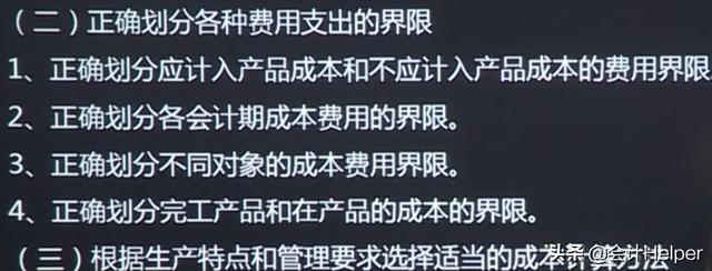 成本会计怎么做账，成本核算中各种会计处理方法（成本费用常见的26种做账手法）