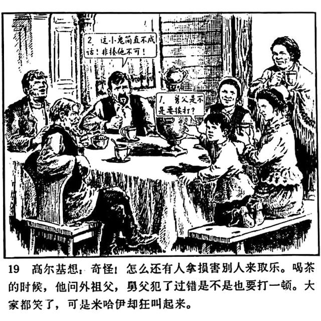 高尔基的童年三部曲有哪三部，高尔基自传三部曲之童年