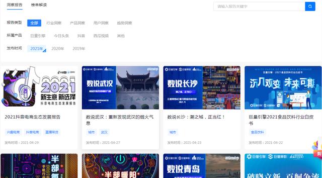 数据分析工具行业，常见的淘宝数据分析工具有哪些