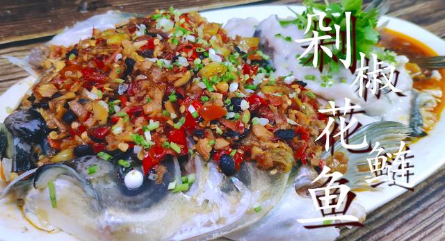 大花鲢鱼的做法大全家常做法，怎么样做花鲢鱼最好吃（每个部位不同的做法）