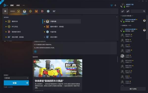 暴雪战网国际版客户端，暴雪战网客户端测试版更新