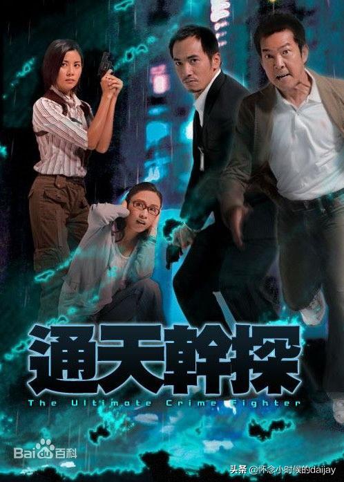 tvb台庆，tvb经典台庆90年代