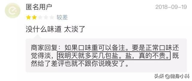 怎样回复美团顾客的恶意差评，一招教你回复美团