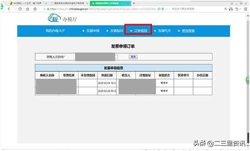 吉林省电子税务局官网，吉林省发票查询系统
