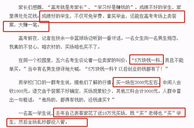 湖北高考作弊考生后果，湖北一女生高考志愿被篡改