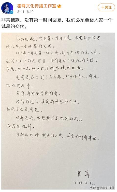 简单描述霍尊事件，有人无辜蒙冤有人自找麻烦