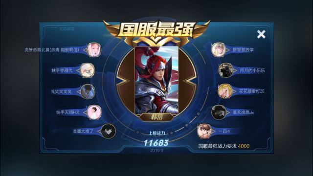 王者荣耀韩信无缝连招打法攻略，国服榜一韩信深度教学