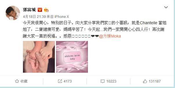 郭富城回应买春，熊黛林晒娃回应郭富城