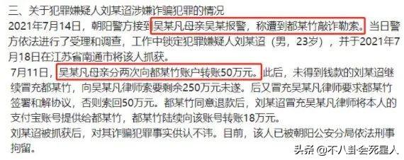 吴亦凡回溯，吴亦凡走向深渊的人生