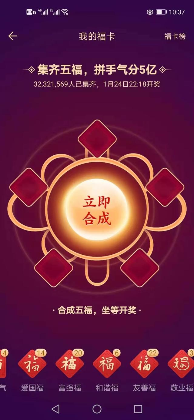 扫一扫敬业福全家福都在这，都进来给我扫