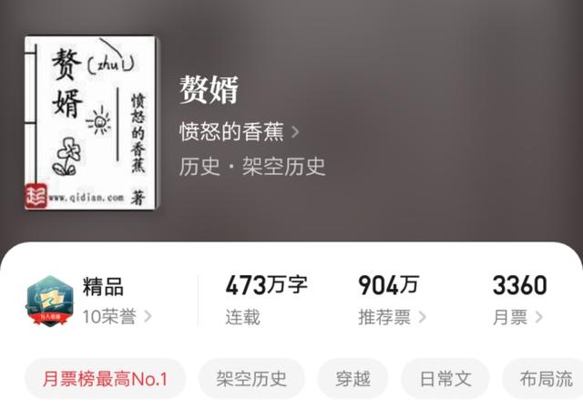 不可以怕他起点小说，起点小说历代排行榜