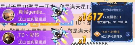斗鱼十大红人主播，斗鱼最强神豪直播间