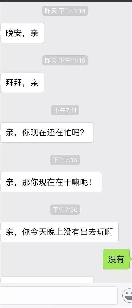相亲真实案例聊天记录，相亲聊天记录曝光