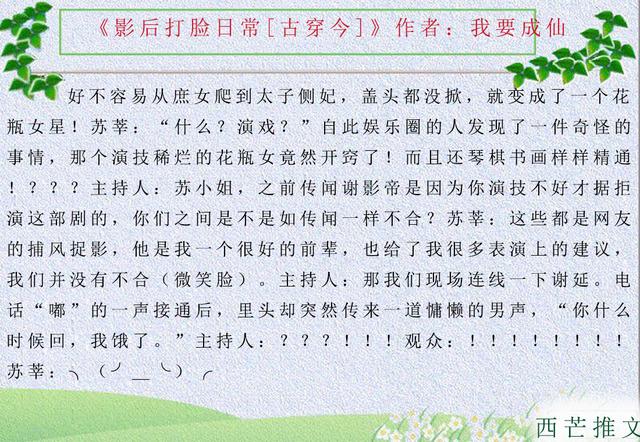 娱乐圈文言情甜文推荐，五本娱乐圈甜爽文推二