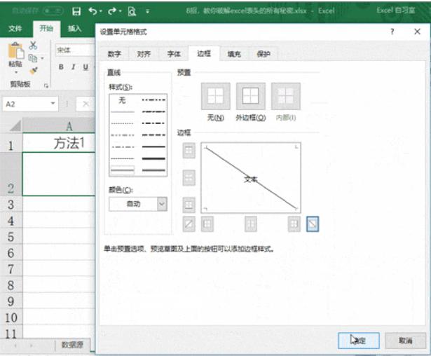 excel技巧大全插入表头，Excel中如何批量插入表头