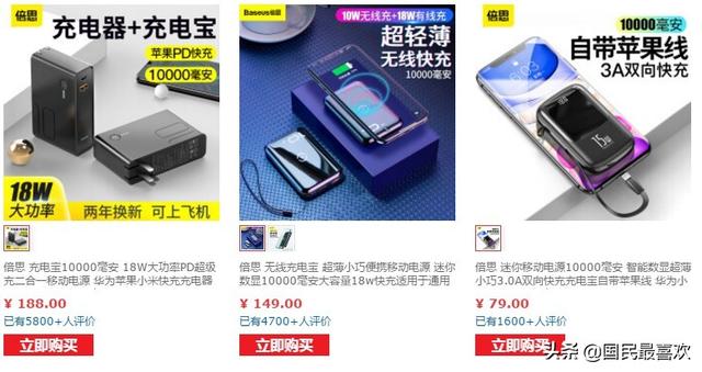 质量排名第一的充电宝，质量最好最耐用的充电宝品牌（八款热销充电宝/移动电源横向对比）