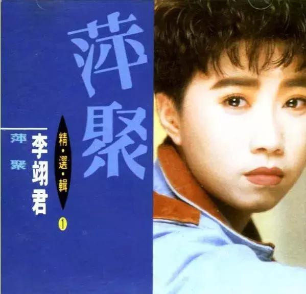 我是歌手 相见恨晚，16首经典老歌怀旧（多年后她再唱《相见恨晚》）