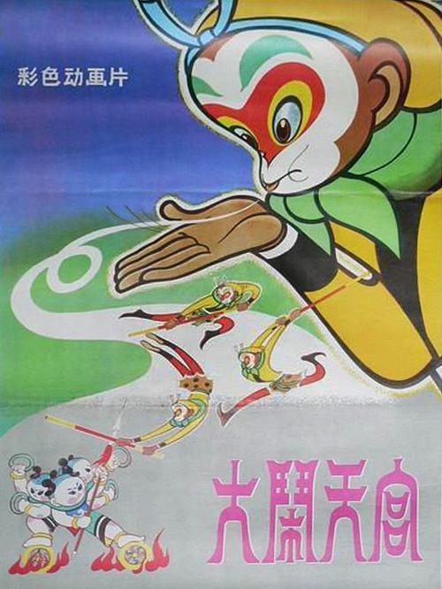 大闹天宫经典动画手稿，张光宇《大闹天宫》美术设计手稿等数百珍贵原作展出