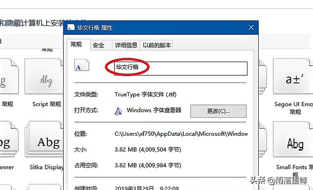 windows10字体，windows10使用什么字体最好