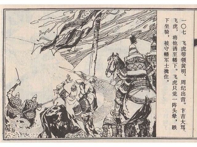 武王伐纣的故事，经典故事封神演义（封神榜之武王伐纣封神过程）