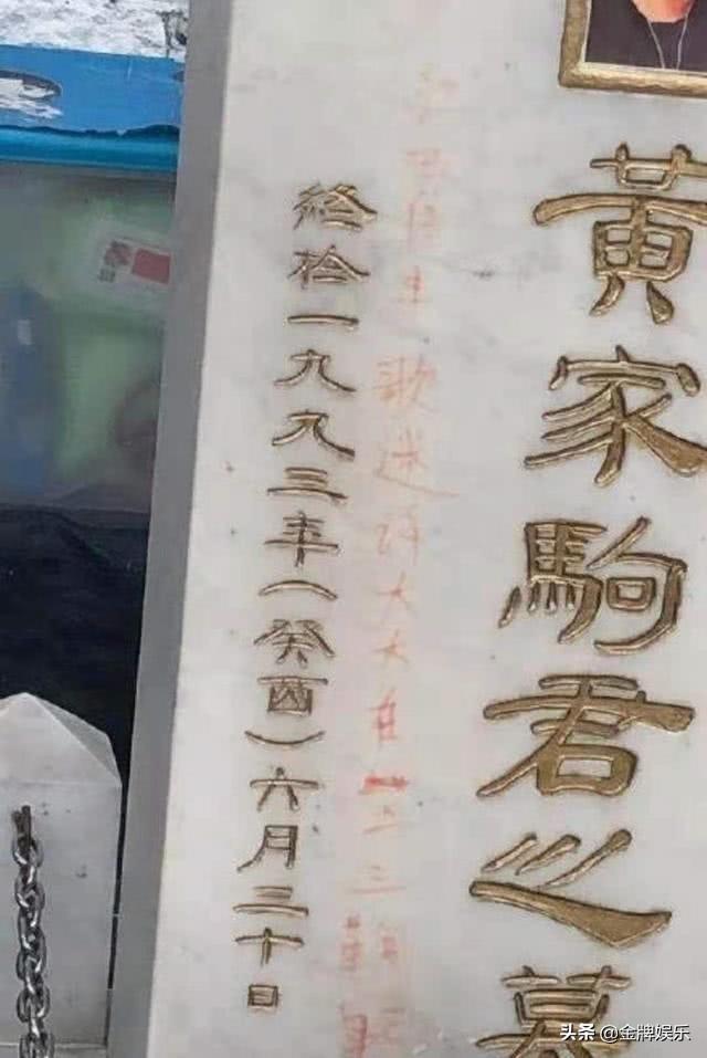 黄家驹怎么去墓地，香港黄家驹墓地：葬礼规模空前